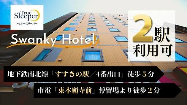 Swanky Hotel Otomo - Vacation Stay 99074V 札幌市