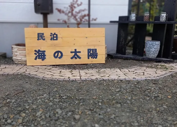 Abashirikai No Taiyo - Vacation Stay 14559