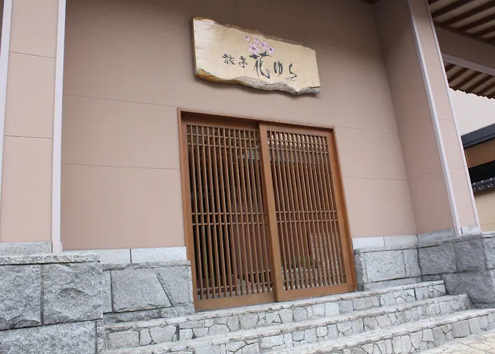 登别 旅亭花由良日式旅馆酒店