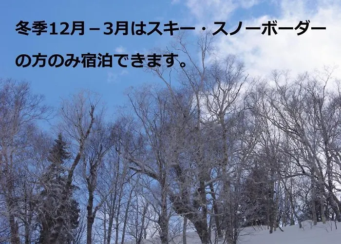 P-Dash Garden バックパッカーズ 東川町